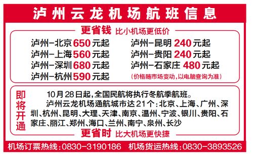 定了 定了 古藺這三個地方要發達啦