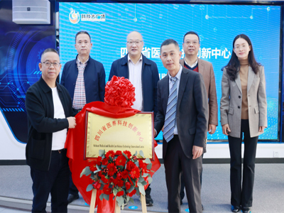 自貢市科學(xué)技術(shù)局 - 自貢市政府網(wǎng)站集約化平臺(tái)