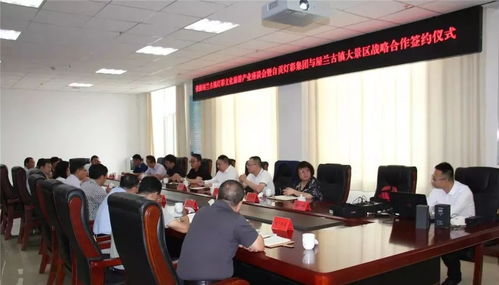 張掖屋蘭古鎮(zhèn)燈彩文化旅游產(chǎn)業(yè)座談會暨自貢燈彩集團(tuán)與屋蘭古鎮(zhèn)大景區(qū)戰(zhàn)略合作簽約儀式舉行