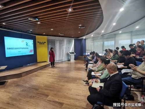 自貢高新區舉辦企業知識產權風險防控培訓會