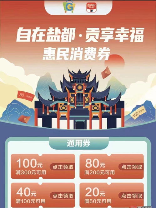 自貢方特恐龍王國(guó)開園,助推商旅文消費(fèi)加快融合